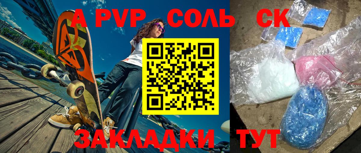 A-PVP мука Гусь-Хрустальный
