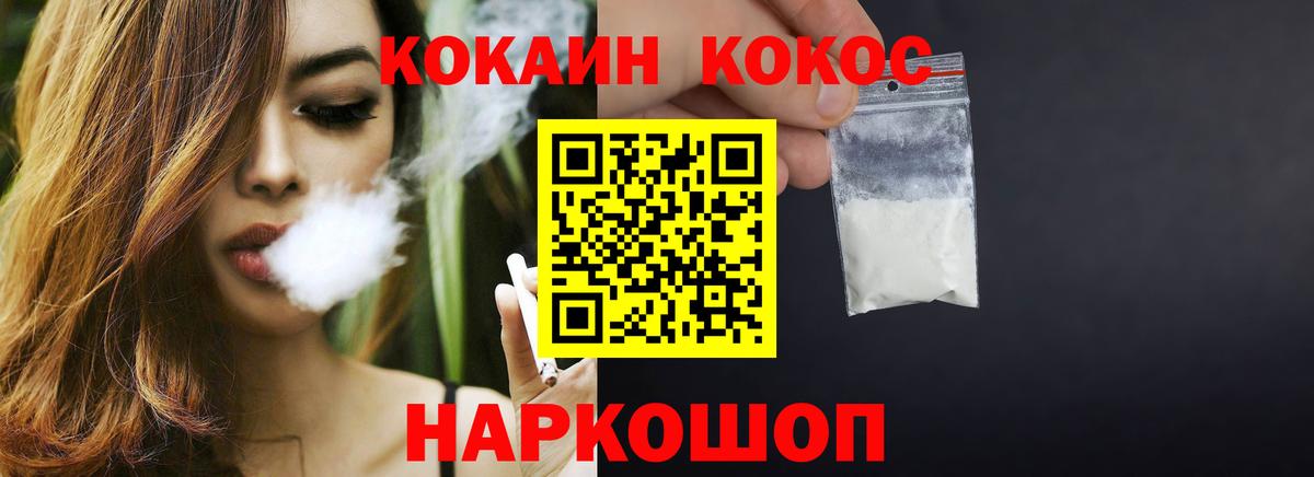 COCAIN Колумбийский Гусь-Хрустальный