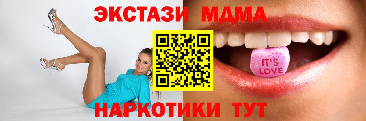 ЭКСТАЗИ mix  Вход с VPN  Экстази XTC  Ecstasy  Гусь-Хрустальный 