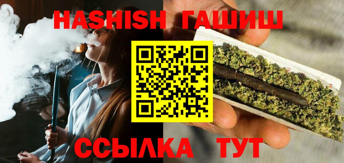 ГАШИШ hashish  ГАШ hashish  Гусь-Хрустальный  Вход с VPN 