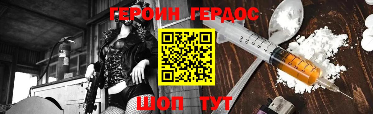 Гусь-Хрустальный  Героин афганец  Героин  Вход с VPN 