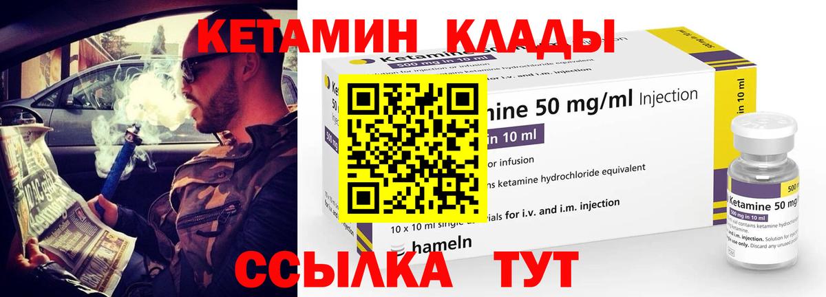 КЕТАМИН VHQ  Вход с VPN  Гусь-Хрустальный 