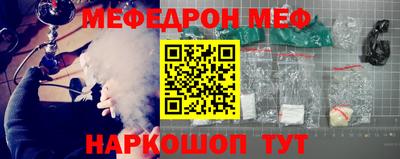 меф Балаково