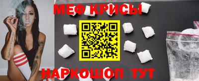меф Балаково
