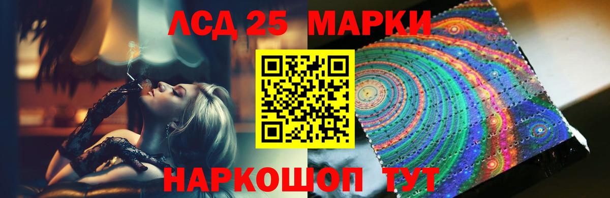 LSD-25 экстази кислота  Вход с VPN  LSD-25 экстази  LSD-25 экстази кислота  Гусь-Хрустальный 