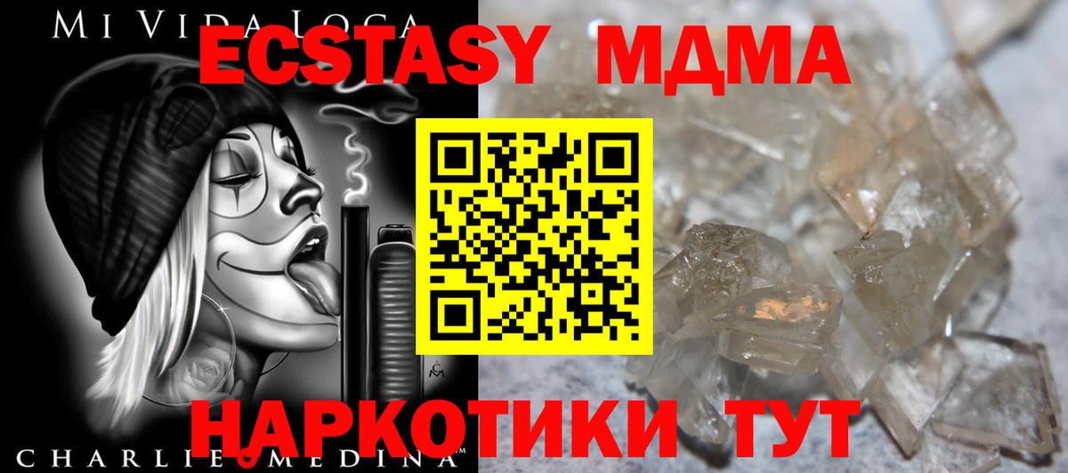 МДМА crystal  MDMA VHQ  Вход с VPN  MDMA  Гусь-Хрустальный 
