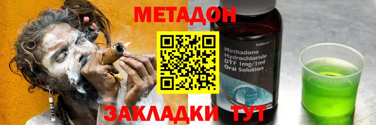Гусь-Хрустальный  Метадон белоснежный  Вход с VPN  МЕТАДОН VHQ 