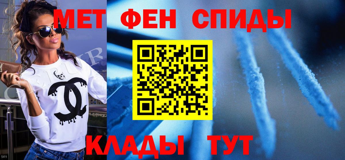 Гусь-Хрустальный  Первитин Methamphetamine  МЕТАМФЕТАМИН  Вход с VPN 