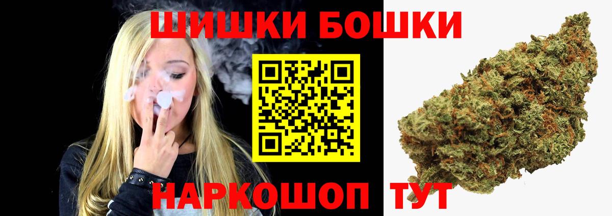Шишки марихуана ГИДРОПОН  Бошки Шишки THC 21%  Гусь-Хрустальный  Вход с VPN  Канабис планчик  Бошки марихуана THC 21% 
